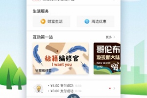 易通行app