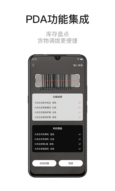 九讯云app