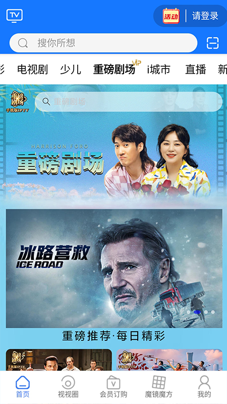 i视智能监控