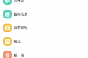 超星移动图书馆