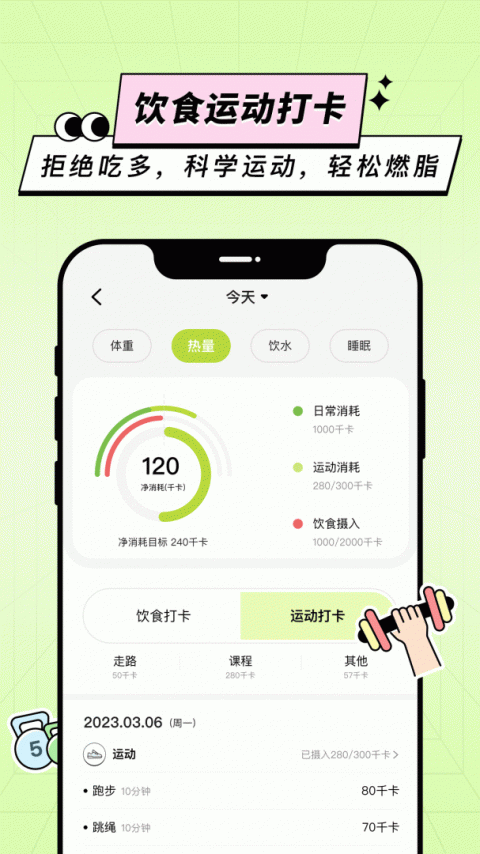 凹凸计划app