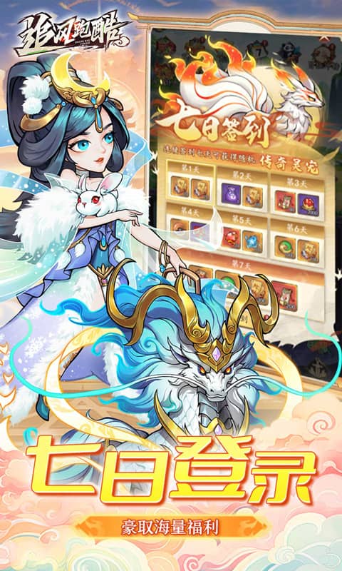 追风跑酷（0.1折）