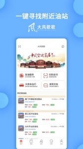 大风歌歌app