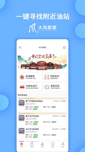 大风歌歌app