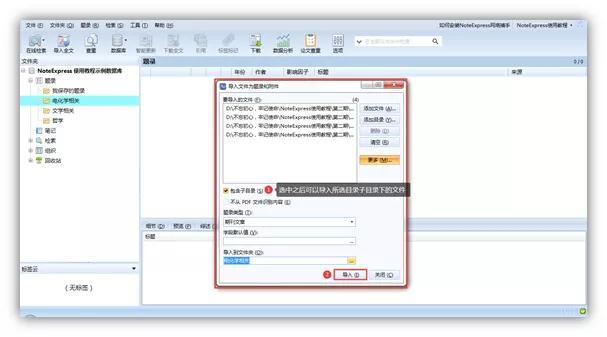 NoteExpress
