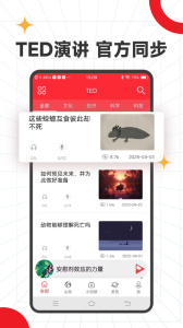 TED英语演讲app