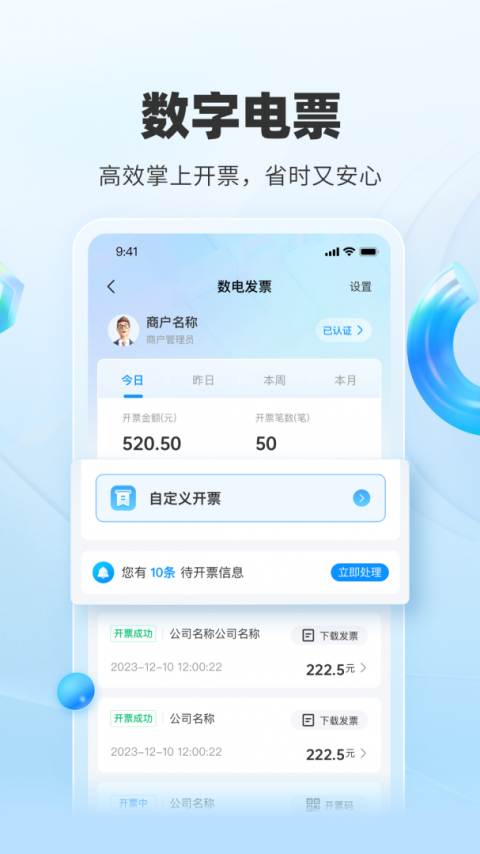 扫呗app官方版