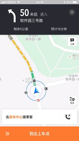 滴滴车主旧版