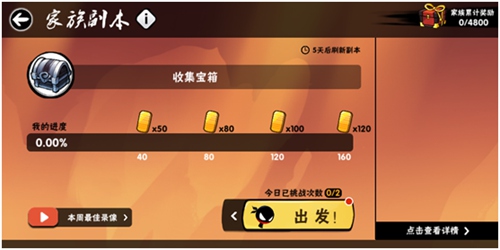 忍者必须死3破解版