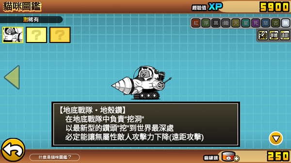 喵星人大战汉化版