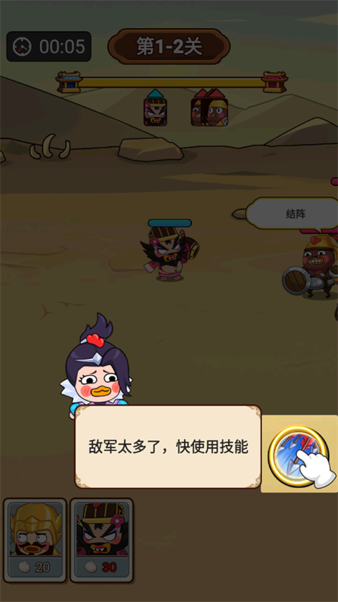 妖鸡三国手游