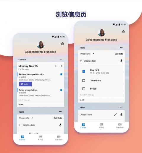 微软桌面app