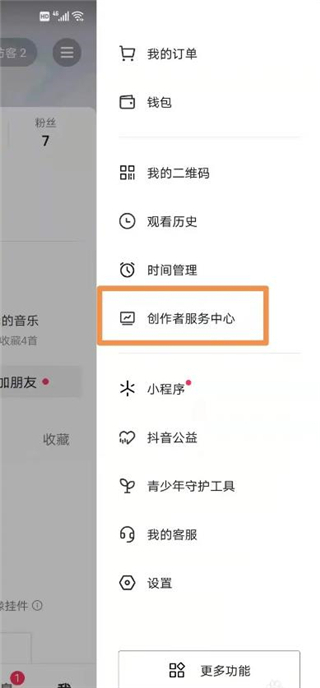 抖店app
