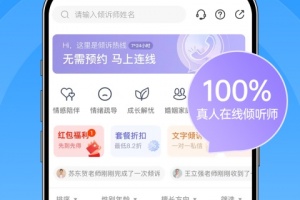 心理咨询壹点灵app