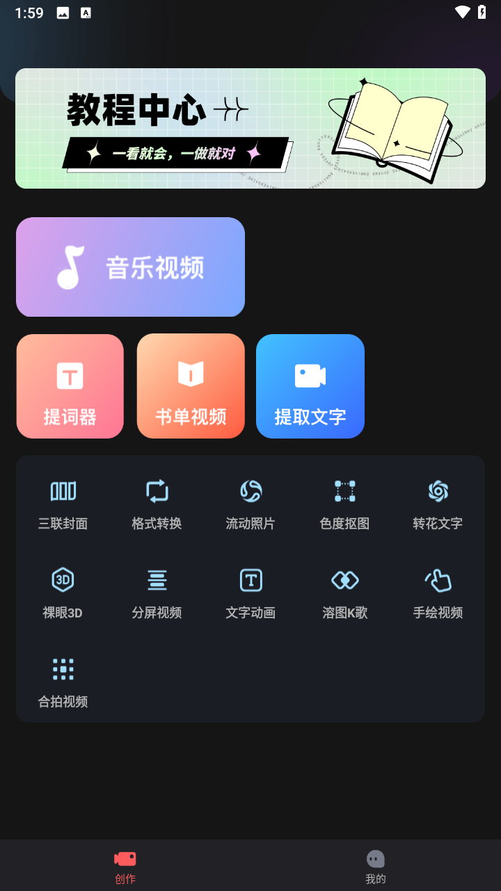 爱字幕app