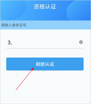 沧州人社app官方版