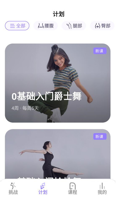 律动鼓点舞最新版