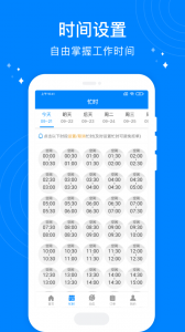 按个摩技师端app