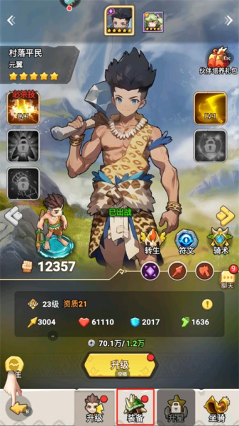 狂点妖妖灵手游