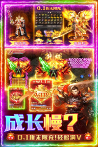 三界战歌折扣服