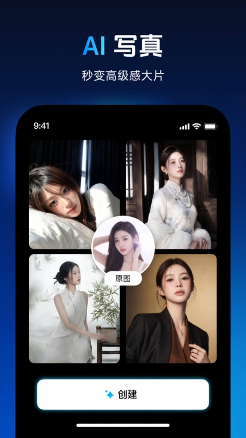 秀脸FacePlay app