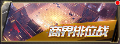 谁是首富手游