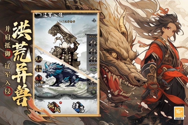 无名忍者跳九游版