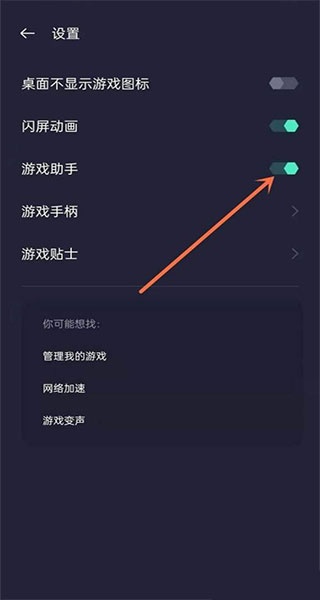 oppo游戏空间app