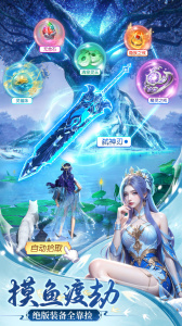 仙圣奇缘vivo客户端