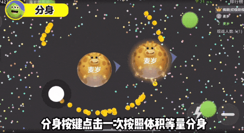 球球大作战腾讯版