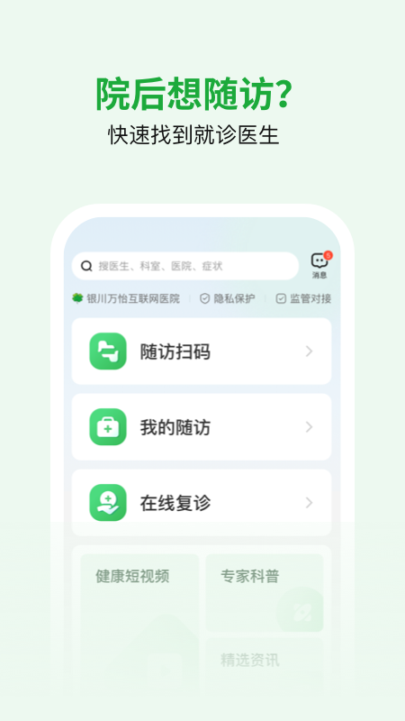 医助宝官方版