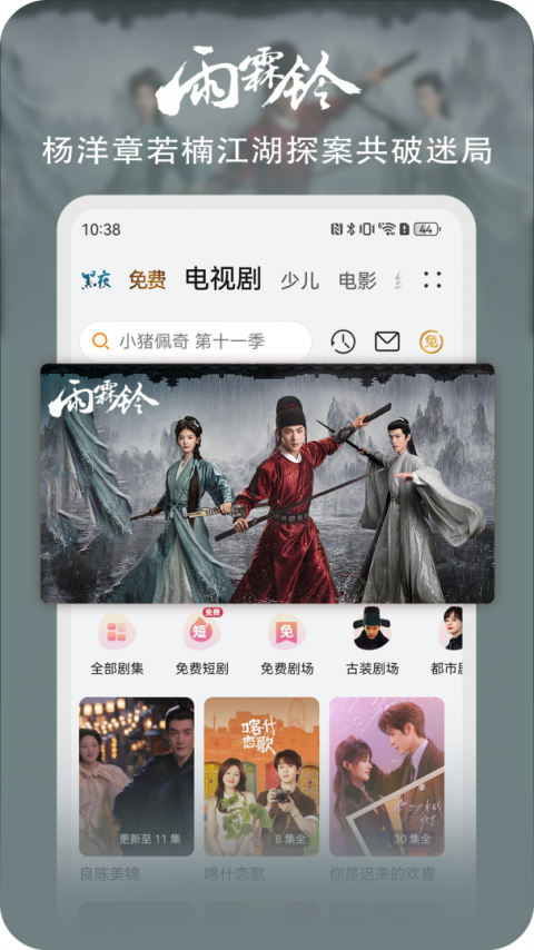 华为视频腾讯版