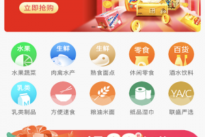 联盛生活安卓版