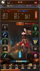 群侠挂机(药圃灵泉)