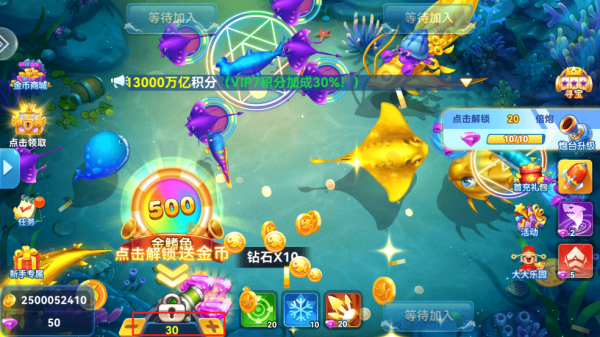 大神捕鱼高爆版