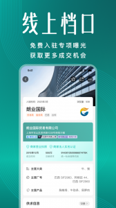 牧集终端网手机版