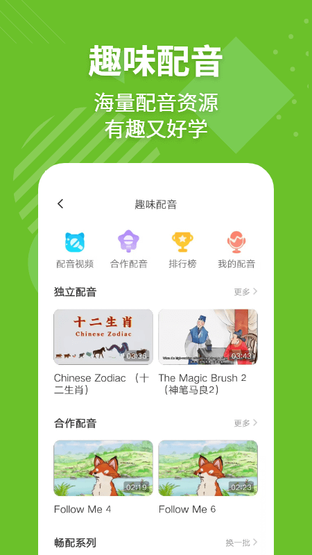E英语宝学生版