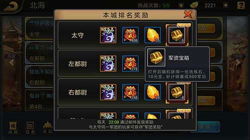 三国战纪tt版