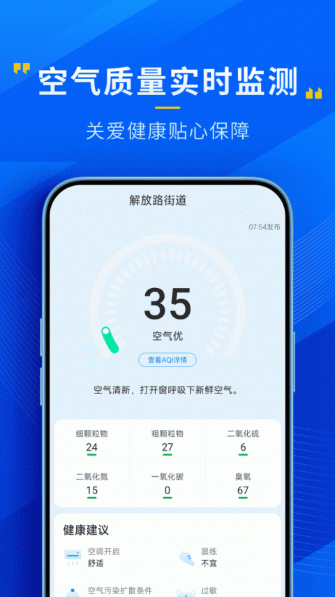 瑞奇天气官方版
