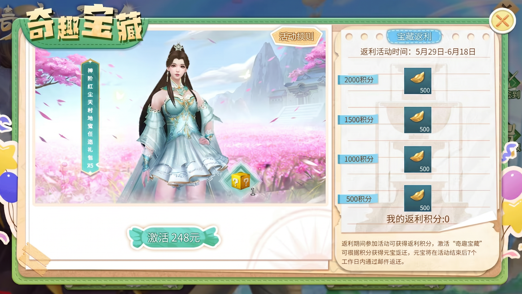 斗破苍穹破解版