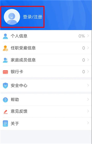 电子税务局app
