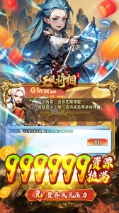 王侯将相最新版