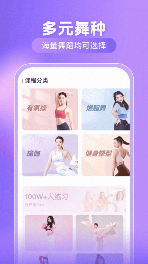 律动鼓点舞最新版