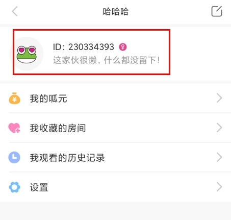 呱呱社区官方版