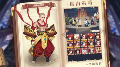 放置与召唤手游