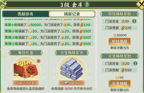 热血江湖归来官方版