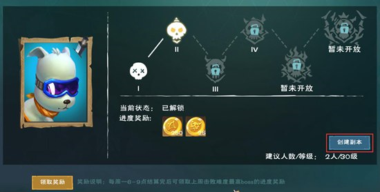创造与魔法国际服