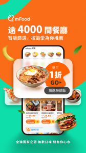mfood软件最新版