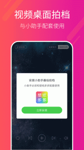 多多桌面小助手