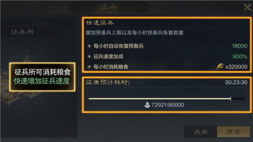三国谋定天下最新版